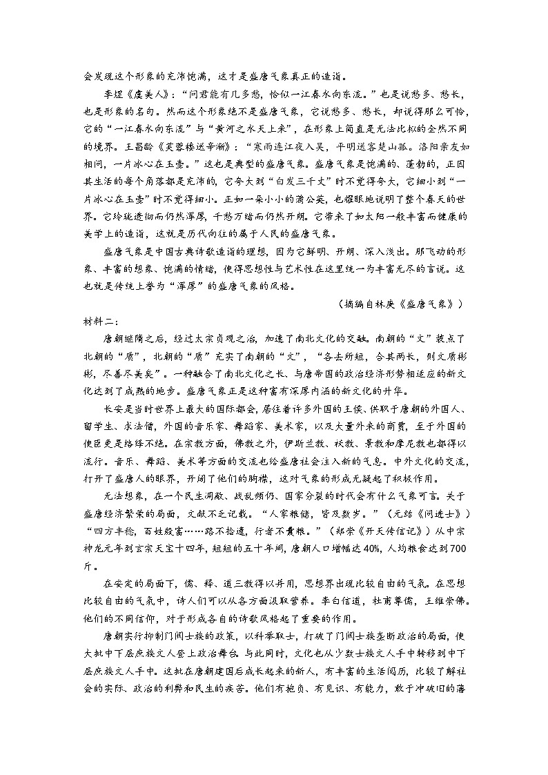 2023-2024学年陕西省汉中市西乡县第一中学高二上学期10月月考语文试题02