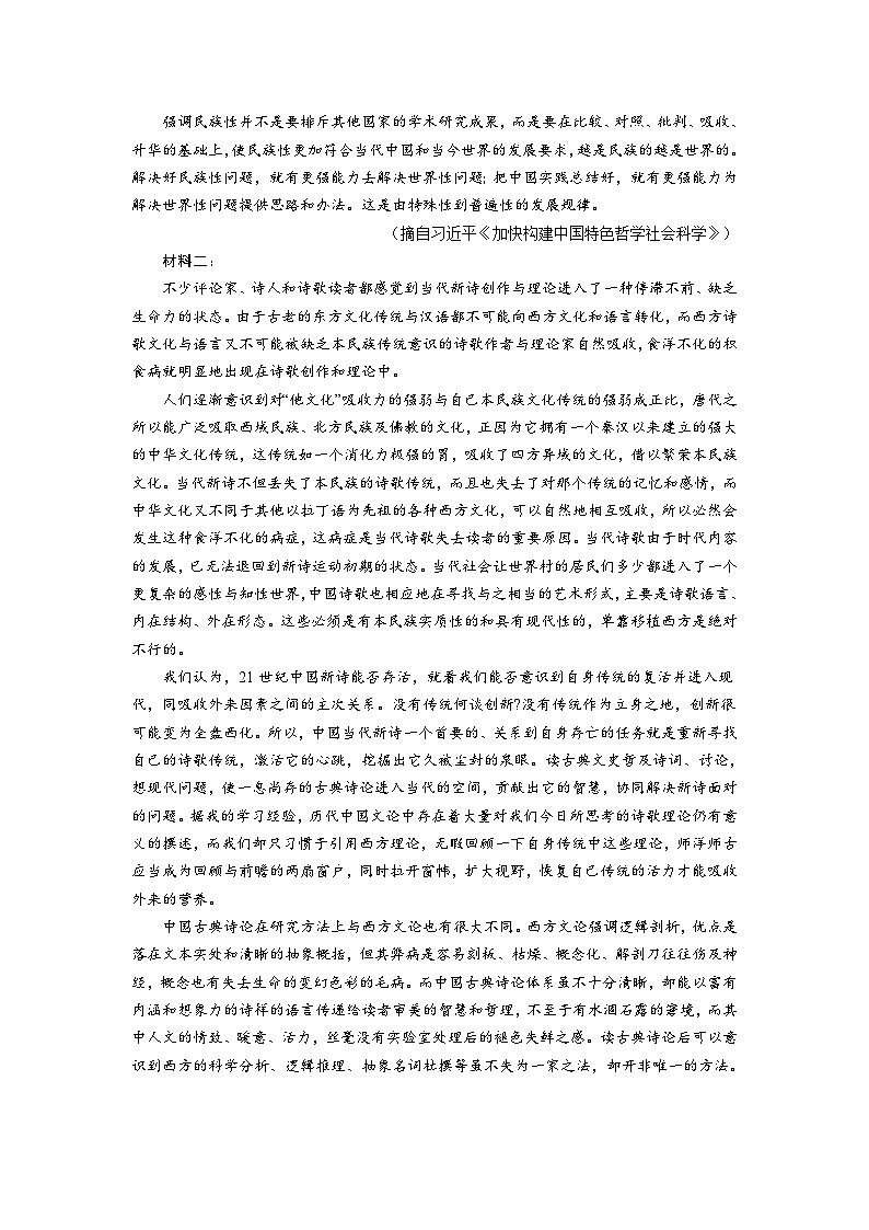 2023-2024学年福建省福州市闽侯县第一中学高二上学期10月月考语文试卷03