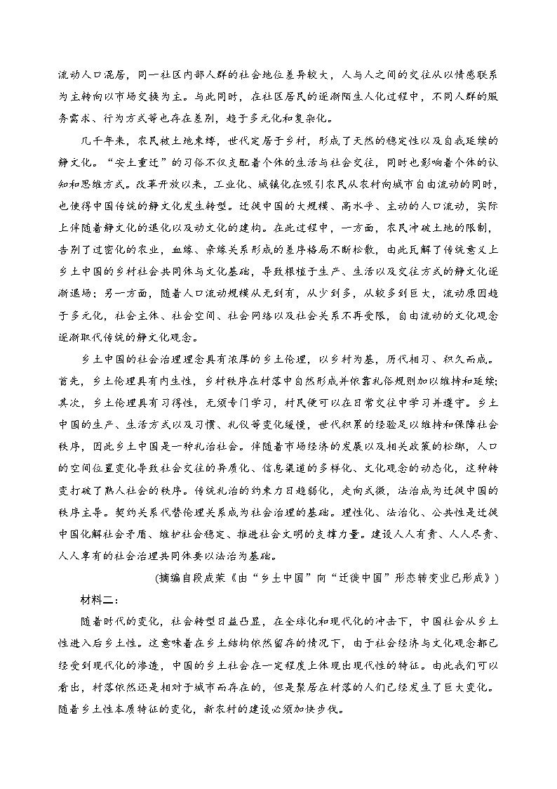 【期中模拟】（统编版）高一上册语文 必修上册 第五单元测试卷（B卷）02