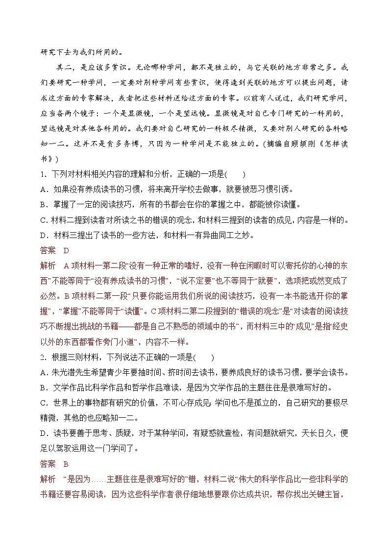 【期中模拟】（统编版）高一上册语文 必修上册 第六单元测试卷（A卷）03