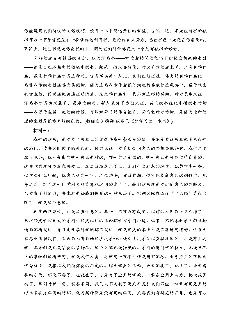 【期中模拟】（统编版）高一上册语文 必修上册 第六单元测试卷（A卷）02