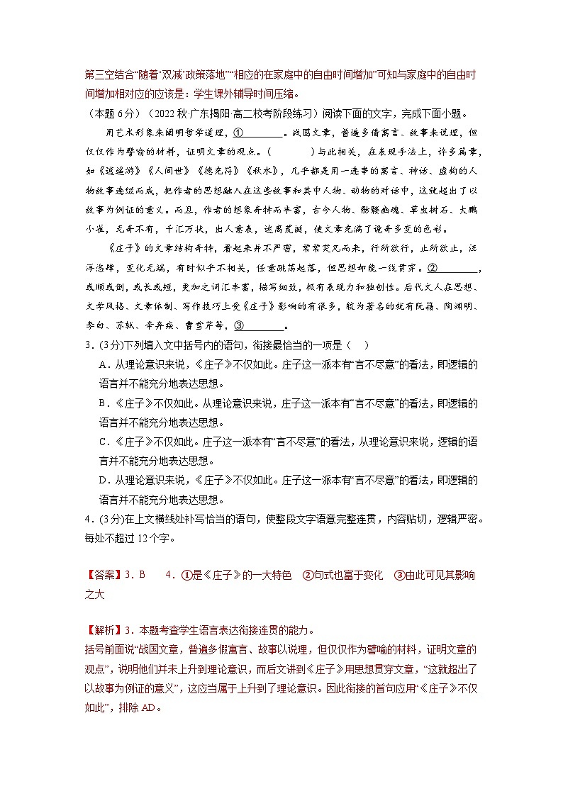 【期中模拟】（统编版）高二上册语文 选修上册 第三单元测试卷（A卷）02