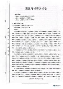 2024辽宁省部分高中高三上学期10月月考试题语文PDF版含解析