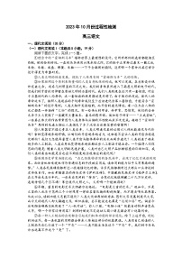 2024潍坊高密安丘高三上学期10月过程性检测语文含答案