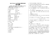 2023-2024学年黑龙江省哈尔滨市第三十二中学校高二上学期10月月考语文试题