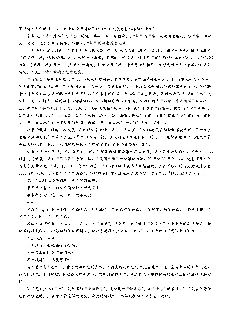 2023-2024学年黑龙江省哈尔滨市三中高一上学期第一次验收检测语文试题02