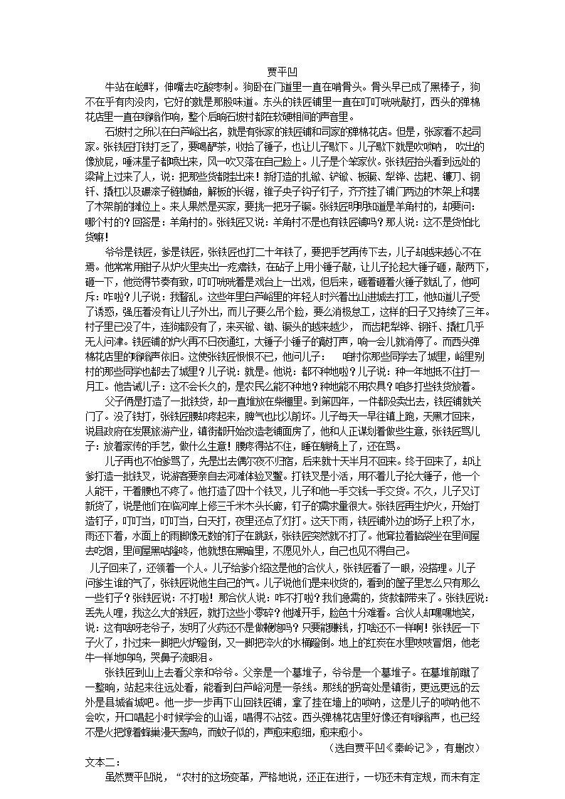 2023-2024学年吉林省四平市第一高级中学等四校高二上学期10月联考语文试题03