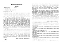 2023-2024学年山东省德州市第一中学高一上学期10月月考语文试题