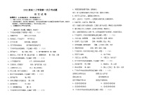 2023-2024学年山东省聊城市颐中外国语学校高二上学期第一次月考语文试题