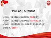 3.1《别了，“不列颠尼亚”》课件统编版高中语文选择性必修上册