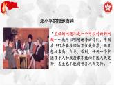 3.1《别了，“不列颠尼亚”》课件统编版高中语文选择性必修上册