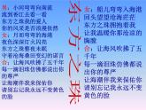 3.1《别了，“不列颠尼亚”》课件 统编版高中语文选择性必修上册