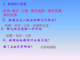 3.1《别了，“不列颠尼亚”》课件 统编版高中语文选择性必修上册