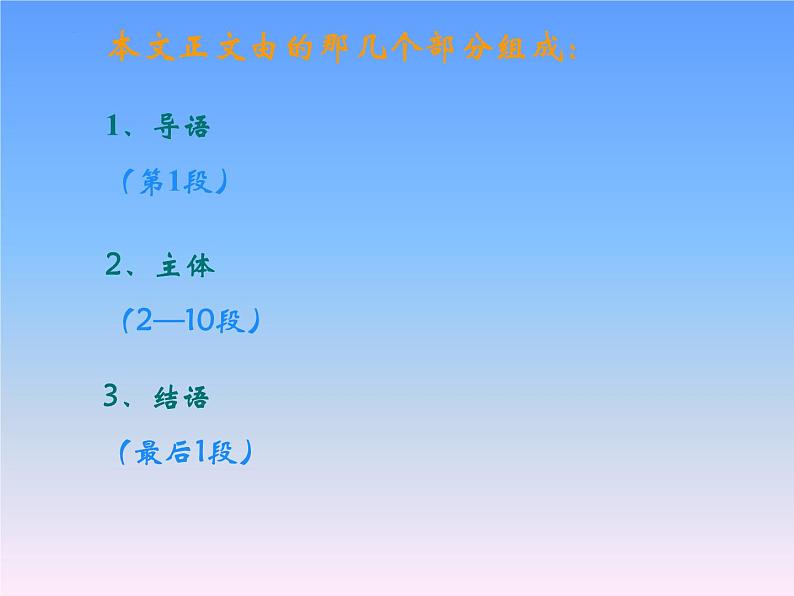 3.1《别了，“不列颠尼亚”》课件 统编版高中语文选择性必修上册第7页