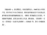3《别了，“不列颠尼亚”》《县委书记的榜样——焦裕禄》联读课件 统编版高中语文选择性必修上册