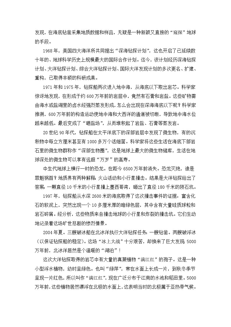 江苏省四校联盟2023-2024学年高二上学期期初考试语文试题02