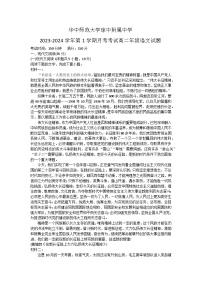 海南省琼中黎族苗族自治县琼中中学2023-2024学年高二上学期10月月考语文试题