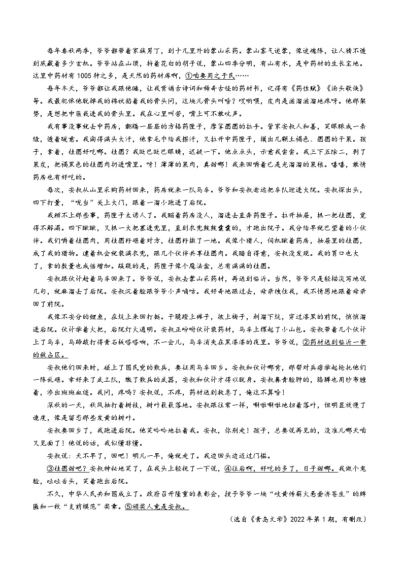 河北省衡水市枣强县枣强中学2023-2024学年高一上学期第一次调研语文试题（月考）03