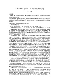 河南省郑州市部分学校2023-2024学年高二上学期10月联考语文试题