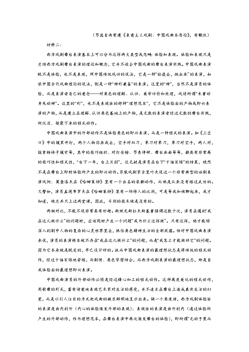 黑龙江省齐齐哈尔市朝鲜族学校2022-2023学年高二下学期期末考试语文试题02