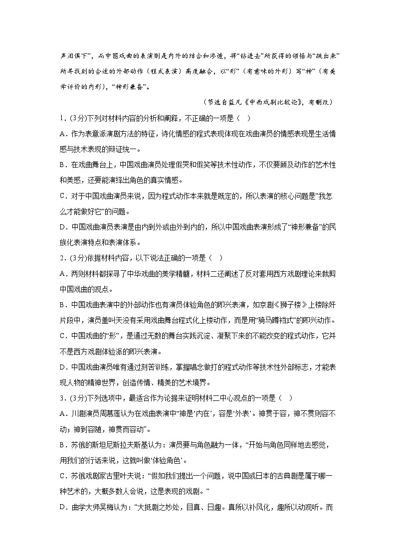 黑龙江省齐齐哈尔市朝鲜族学校2022-2023学年高二下学期期末考试语文试题03