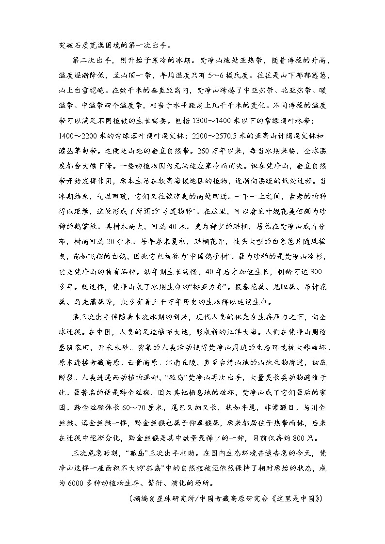 江西省金溪一中、广昌一中、南丰一中2023-2024年高二上学期第一次联考语文试卷02