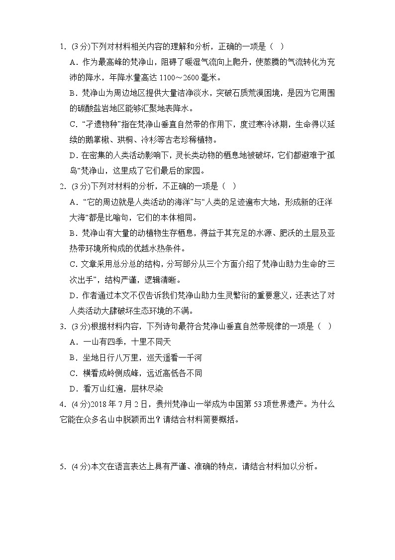 江西省金溪一中、广昌一中、南丰一中2023-2024年高二上学期第一次联考语文试卷03