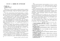 江西省宜春市宜丰中学创新部2023-2024学年高二上学期10月月考语文试卷