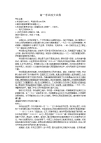 辽宁省县级重点高中联合体2023-2024学年高一上学期10月联考语文试题