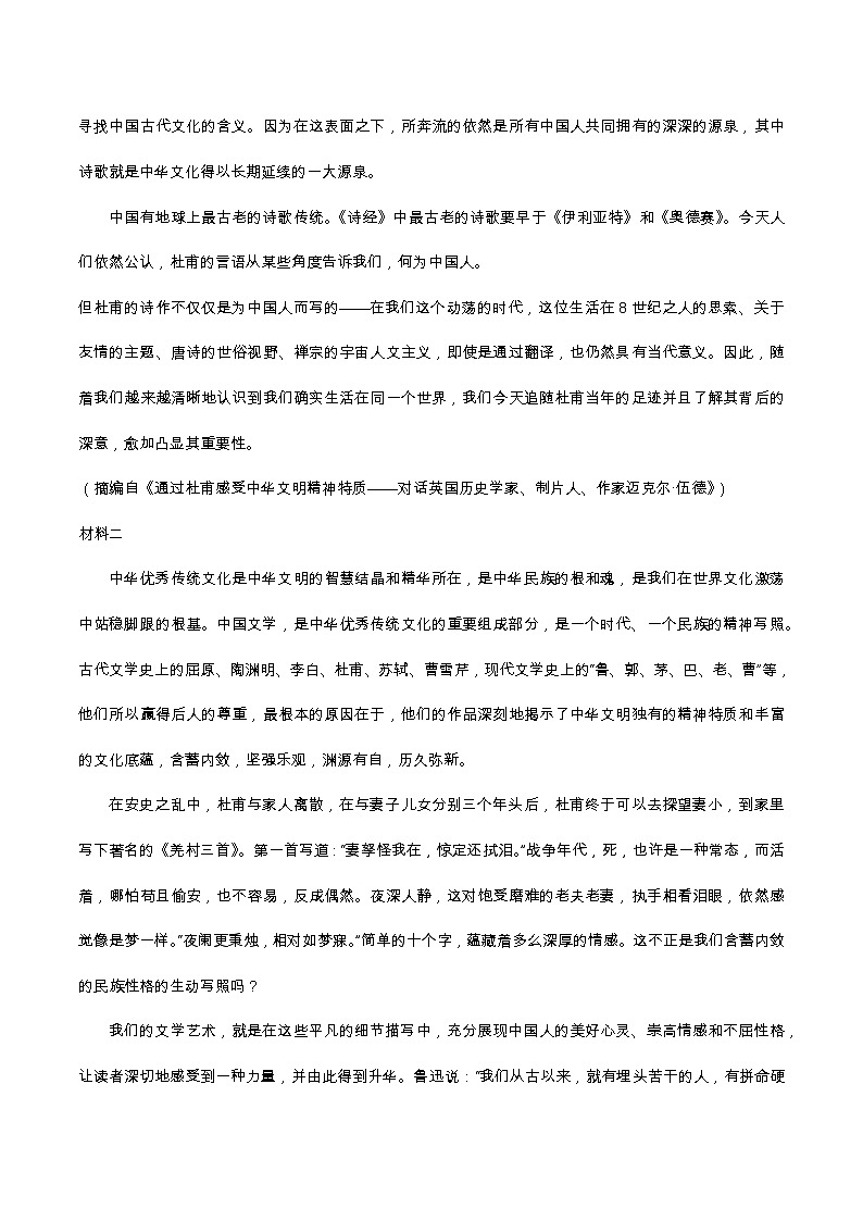 山东省新泰市第一中学实验部2023-2024学年高三上学期第一次质量检测语文试题02