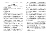 云南省大理白族自治州民族中学2023-2024学年高二上学期10月月考语文试题