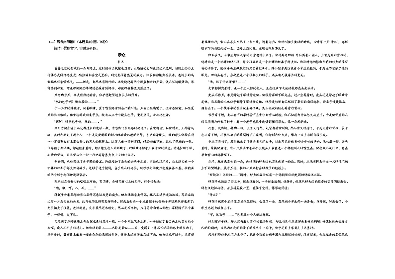 2024鹤壁高三上学期第二次模拟考试（10月）语文含解析02