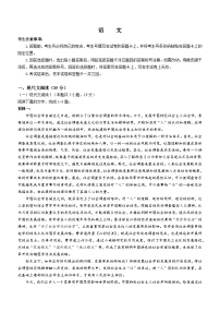 2024巢湖一中高三上学期10月月考试题语文含解析