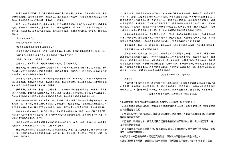 江西省宜春市宜丰中学创新部2023-2024学年高三上学期10月月考语文试卷02
