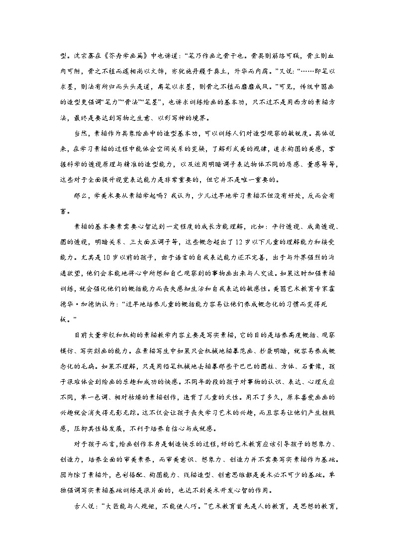 2024届山西省阳泉市第二中学校高三上学期10月月考语文试题02