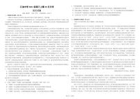 四川省绵阳市江油中学2023-2024学年高三上学期10月月考语文试题