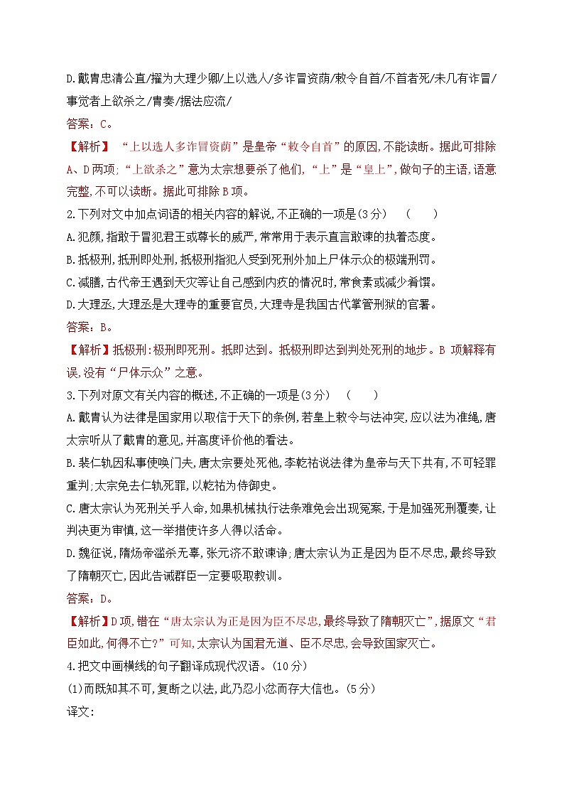 05 全国高考乙卷（2021-2023）三年高考真题汇编训练-2024年高考语文一轮复习之文言文阅读（全国通用）02