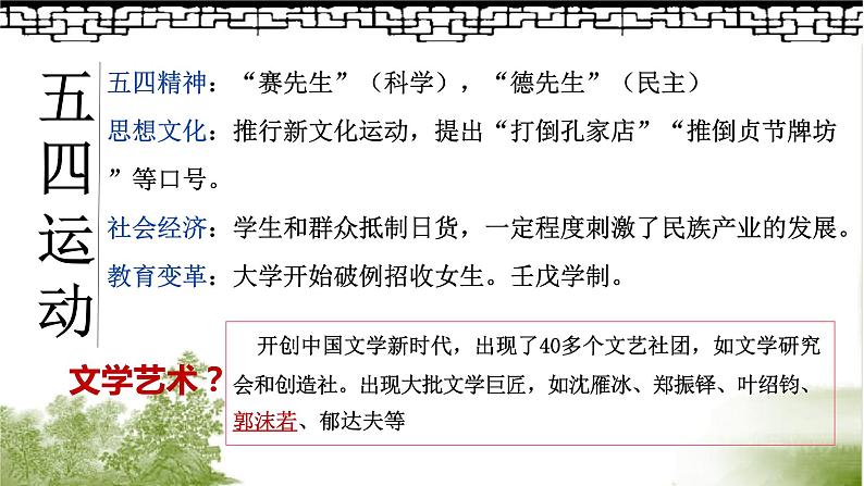 第2.1课 《立在地球边上放号》课件-高中语文统编版必修上册08