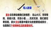 學(xué)習(xí)活動一 記錄家鄉(xiāng)的人和物 課件-高中語文統(tǒng)編版必修上冊