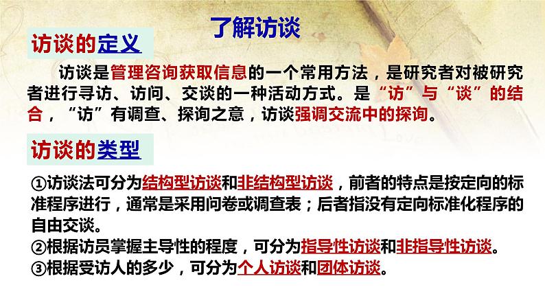 学习活动一 记录家乡的人和物 课件-高中语文统编版必修上册04