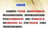 學(xué)習(xí)活動一 記錄家鄉(xiāng)的人和物 課件-高中語文統(tǒng)編版必修上冊
