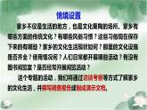 学习活动二 家乡文化生活现状调查 课件-高中语文统编版必修上册