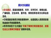 学习活动三 参与家乡文化建设 课件-高中语文统编版必修上册