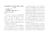 2024辽源田家炳高级中学高二上学期10月月考语文试题含答案