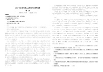 2023-2024学年河北省高碑店市崇德实验中学高二上学期9月月考语文试卷