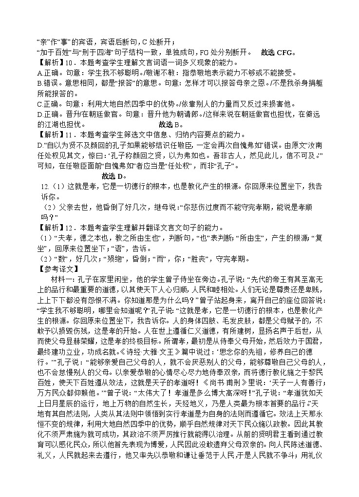 语文答案第3页