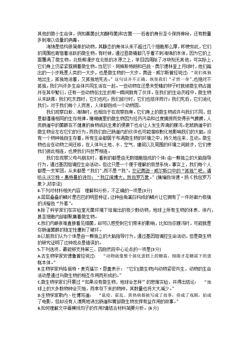 云南省昆明市第三中学2023-2024学年高一上学期第一次综合测试语文试题（月考）03