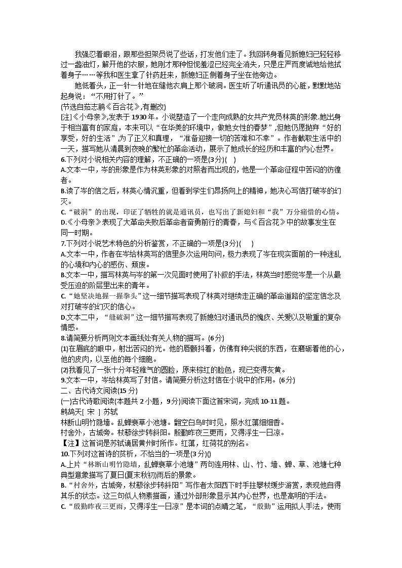 2023-2024学年山西省大同市第一中学校高一上学期10月月考语文试题03