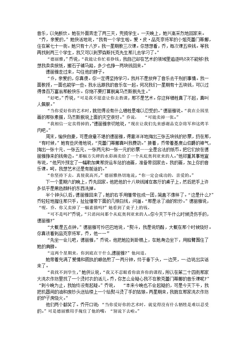 2023-2024学年广东省湛江市雷州市第二中学高二上学期10月月考语文试题第3页