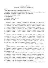 2023-2024学年湖南省部分校高二10月联考（二）语文试题